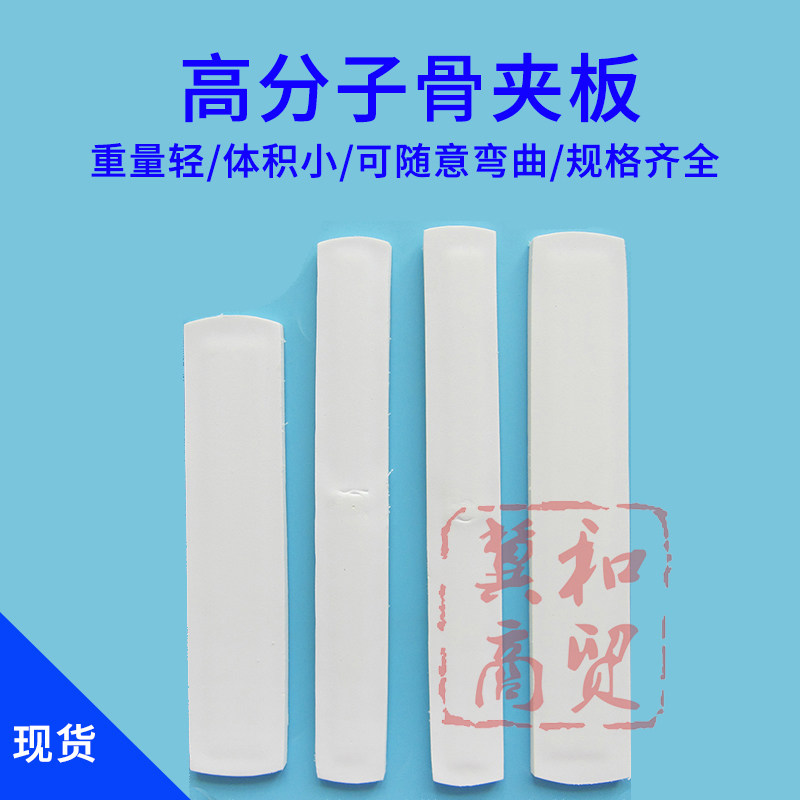 成人高分子膝部下肢骨折护具夹板小腿膝盖关节外固定支具医用夹板
