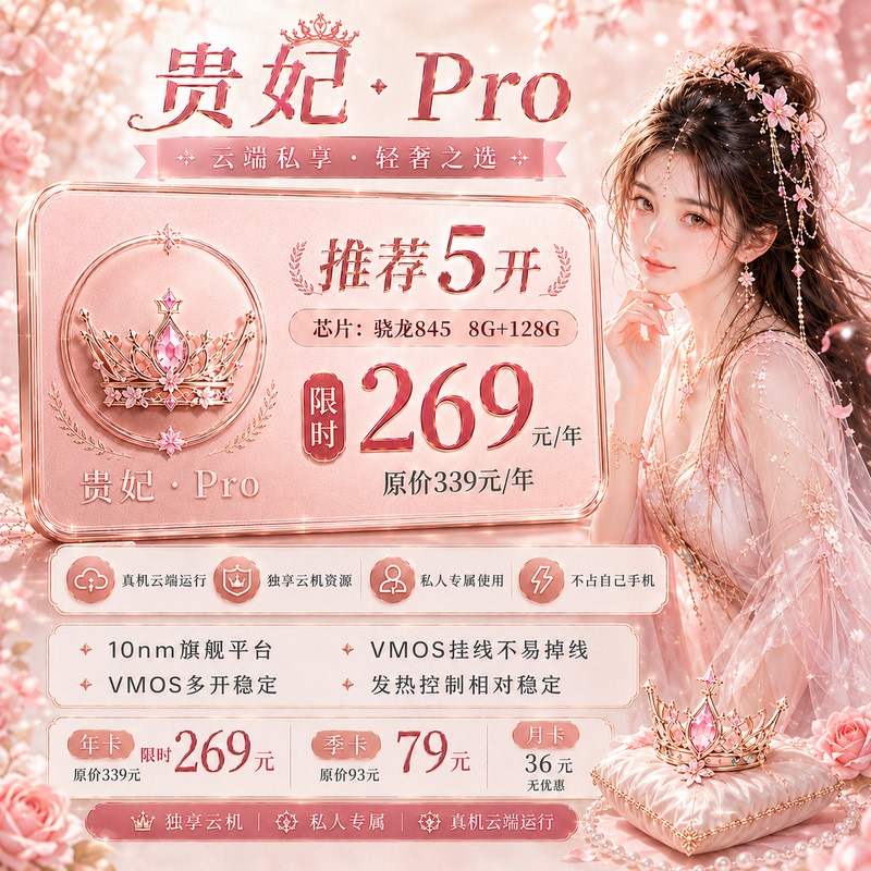 Wanjun Cloud Machine Yun Xiaofei Imperial Concubine Model 618 Limited Time Big Promotion Annual Card Love the Empire More Than Love the Beauty Wanjun Cloud Machine Yun Xiaofei Imperial Concubine Model 618 Limited Time Big Promotion Annual Card Love the Empire More Than Love the Beauty