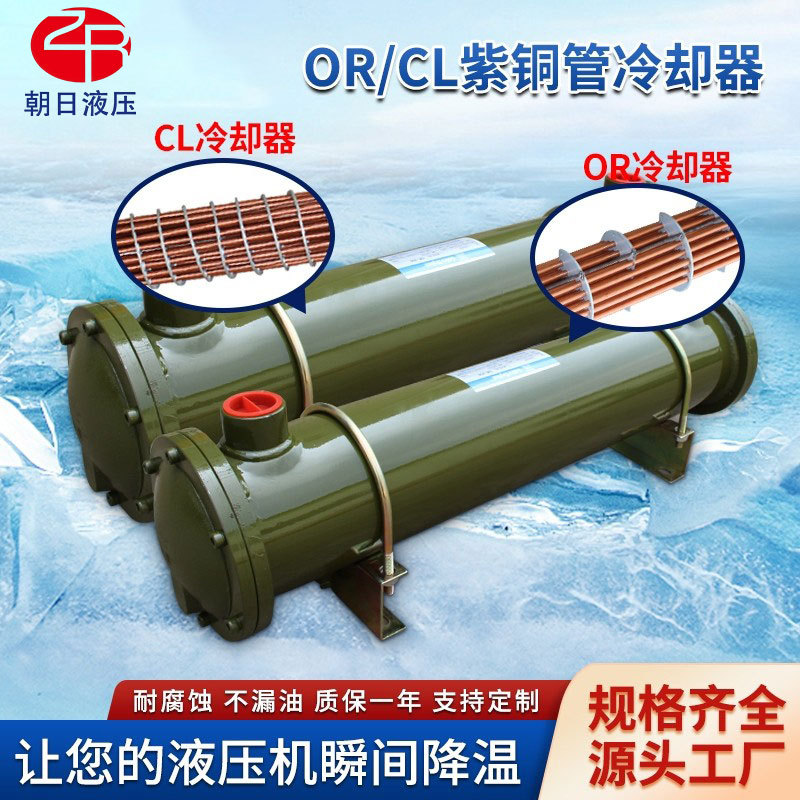 Hydraulic Cooling Oil Cooler Or-60/100/600/Tube-Type Water Circulation Cooler Injection Molding Machine Cooler
