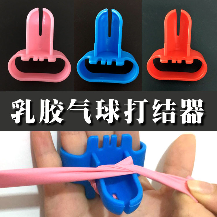 Balloon sealing Knotter Wedding birthday party scene arrangement Latex balloon easy tying knot accessories tool