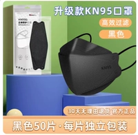 Черный, 50 штук