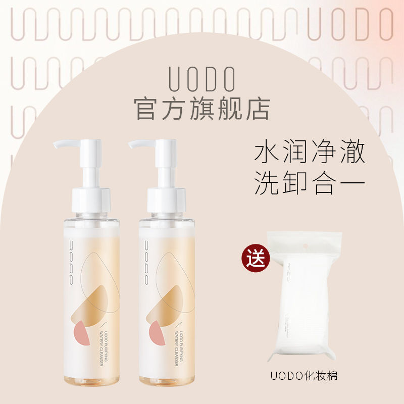 UODO YOUFO Water Sense Cleanse Color Honey amino acid Wash Lady Hot Selling Men's Oil Oil Control Two in One