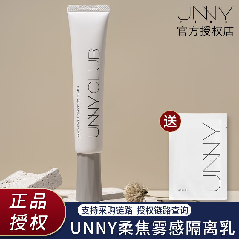 unny, pleasant and soft, isolates the creamy bottom makeup Former milky three-in-one reclusive pores control oil Tired complexion