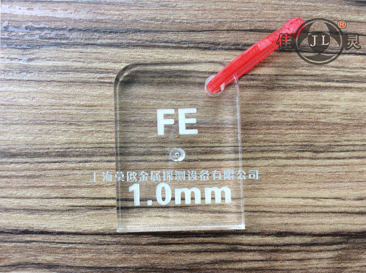 Fe1 0mm Food Drug Gold Probe Test Block Needle Block Needle Inspection Machine Test Card Test Detection Sheet