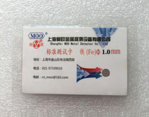 FE iron Phi 1 0mm Full metal detection instrument test block detection card test card test needle machine