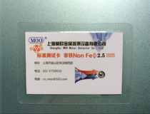 Non-FeΦ2 5mm test block Non-ferrous metal detector calibration module Needle detector Detection block gold inspection standard card