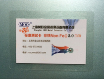 Non-FeΦ2 0mm test block Non-ferrous metal detector calibration module Needle detector Detection block gold inspection standard card