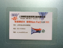 Non-FeΦ1 5mm test block Non-Fe gold inspection calibration module Needle detector detection block Gold inspection standard card block