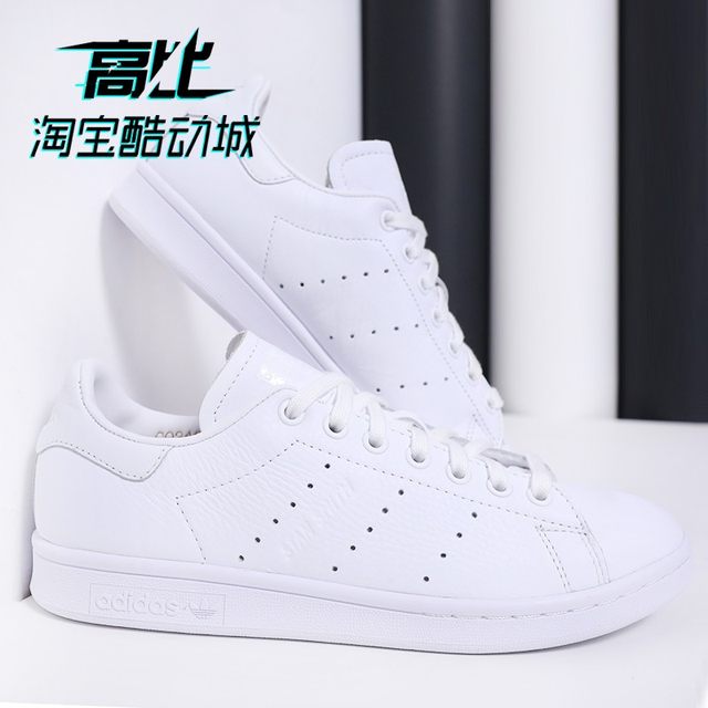stan smith cq2469