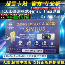Genuine Super Snow Card Sticker US Edition Lock Apple iPhoneSE6S7 Generation 8PXSICCID Mobile Unicom Telecom 4G