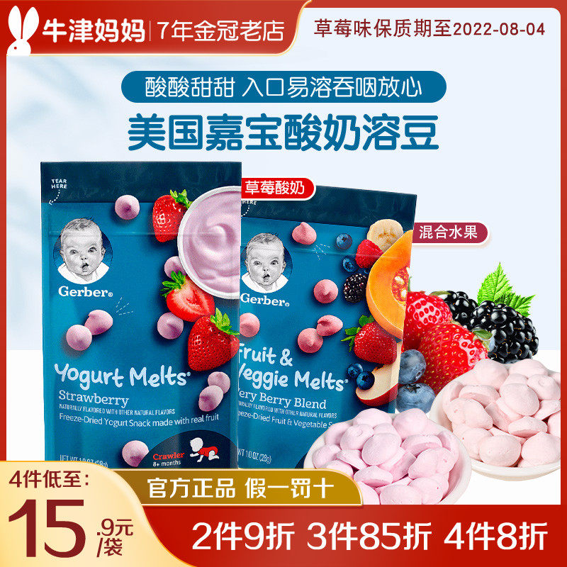 American Jiabao Fruit Yoghurt Soya Beans Baby Boy Original Clothing Imported Probiotics Snacks FOOD Gerber