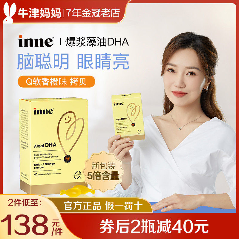 Childhood Time Popcorn Oil Dha Baby Infant Seaweed Oil Baby Seaweed Oil Baby Inne Small Golden Bean 40 Grain