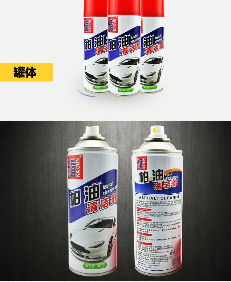 Xác thực thẻ lá chắn tar đại lý làm sạch tar nhựa đường đại lý ngoài keo còn lại sản phẩm làm đẹp xe - Sản phẩm làm sạch xe chổi rửa xe oto