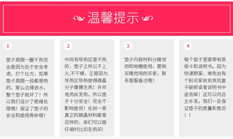 我们买过 恩特思 碳晶地暖垫 30*50cm 2秒速热 图37