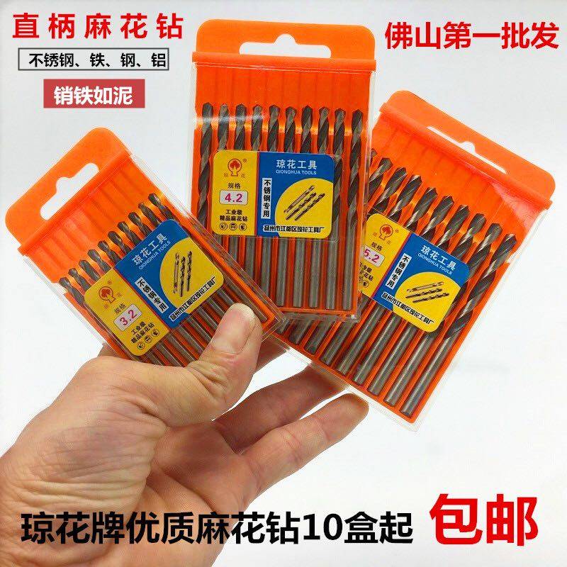 Drill twist drill double promotion recommended stainless steel special factory direct sales Qiongtou hemp punching steel