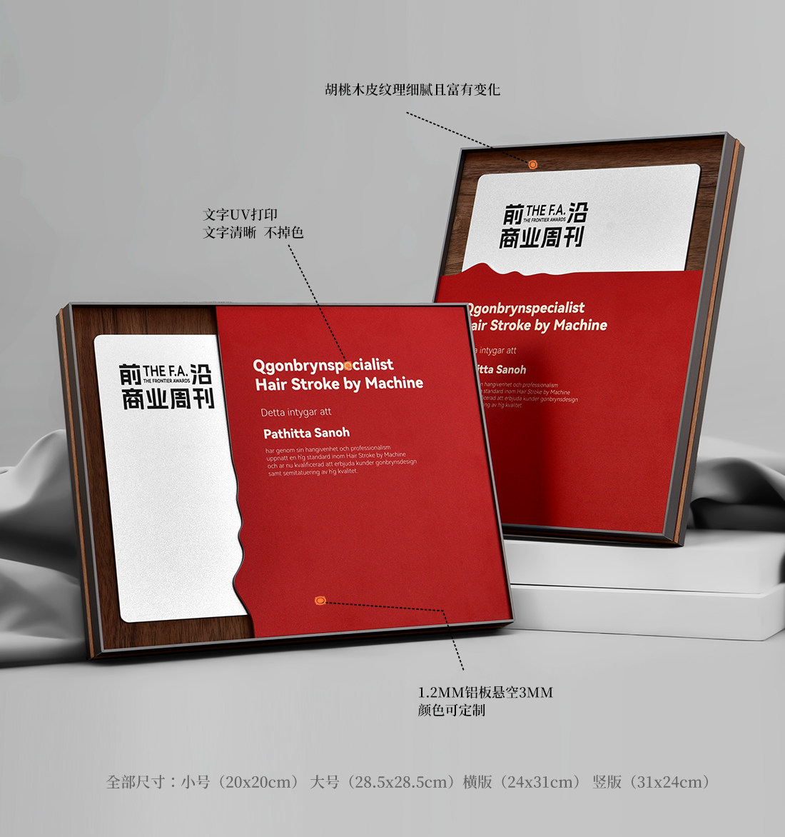 Заказной трофеи/медали/награды/сертификаты 报社周刊活动颁奖奖牌木质商务颁奖牌证书奖状创意设计刻字纪念品