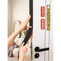 Door slit sealing strip windows windproof and warm wind-proof dust-proof glass door bottom doors and windows soundproof and sealing window adhesive strips waterproof