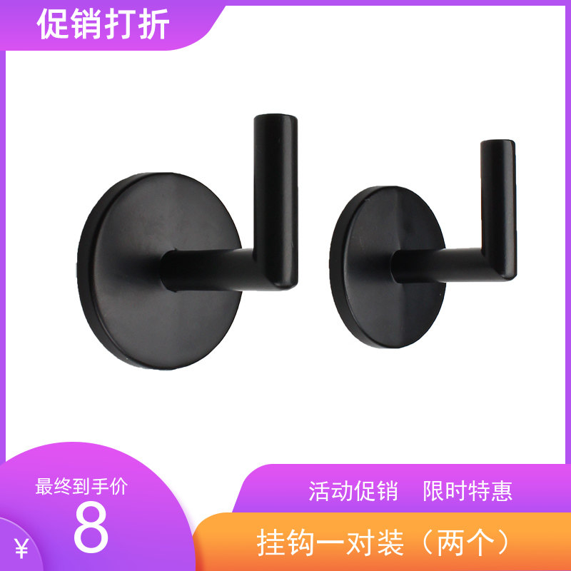 Curtain Hook Hook Wall Hook Zinc Alloy Brief Modern Curtain Hook Fixed Black & White Cloister Hook Metal Wall Hook Punch Hole