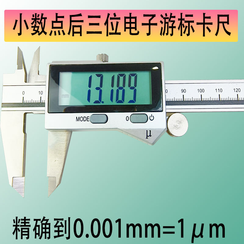 Industrial High-Precision Electronic Digital Vernier Caliper with a Three-Digit Decimal Point Accuracy of 0.001mm Industrial High-Precision Electronic Digital Vernier Caliper with a Three-Digit Decimal Point Accuracy of 0.001mm