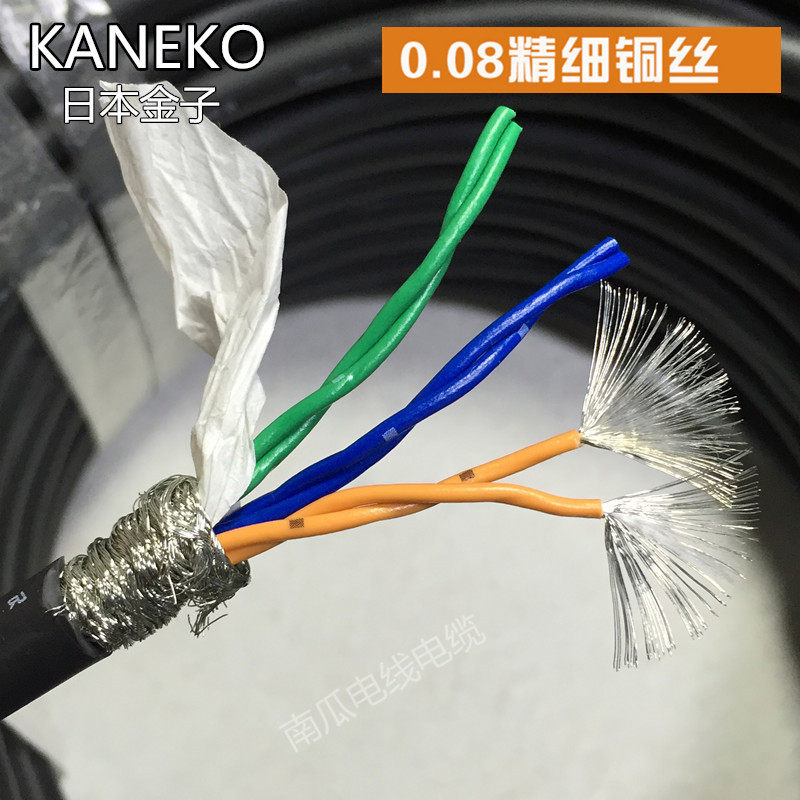 Imported cable drag chain Japan KANEKO 6 core 0 3 square twisted pair shielded wire filament folding resistant super soft