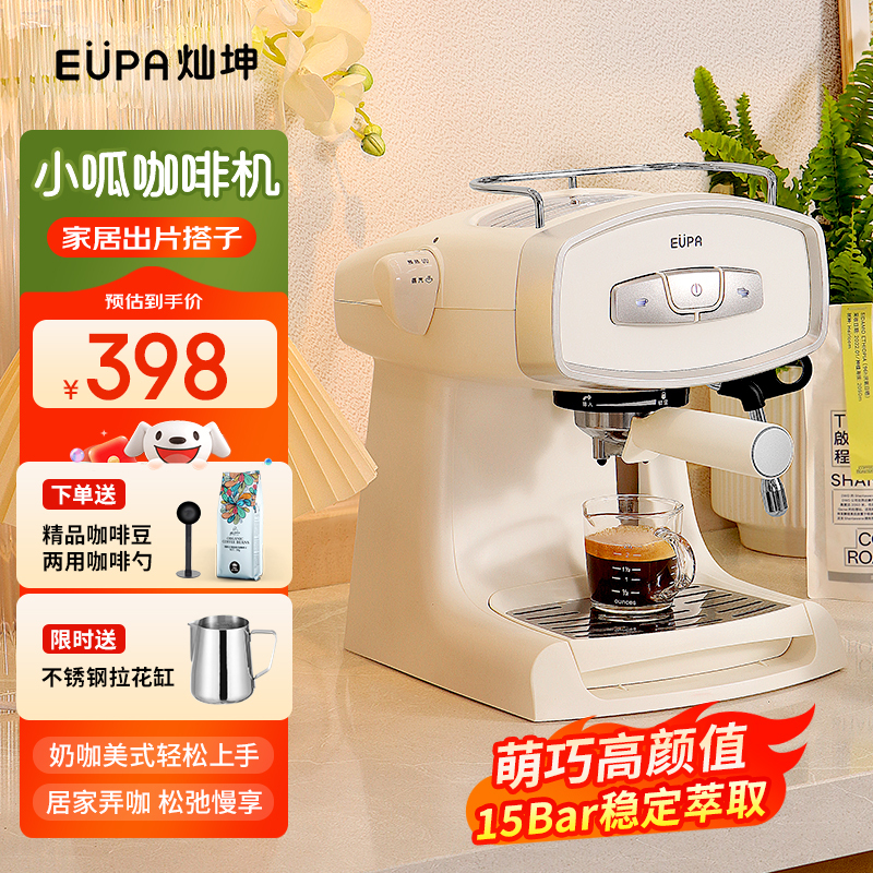 Changkun Eupa Coffee Machine, Italian-Style Home-Use Semi-Automatic Small Mini American Espresso Steam Milk Frother All-In-One Machine