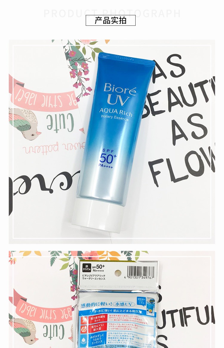 Đặc biệt tại chỗ Biore Biore 85g Kem chống nắng Biorecittle Essence Moisturising Kem dưỡng ẩm 1.7x Tăng 85g kem chống nắng vật lý