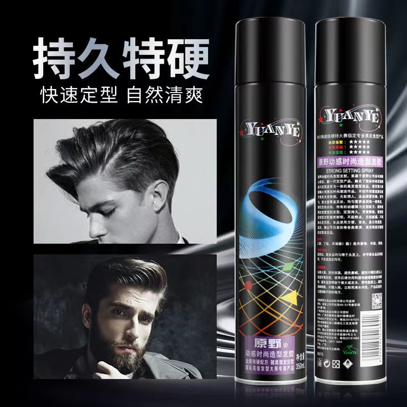 Original Wild Dynamic Fashion Styling Hair Gel 350ml Brand New Tough Men Hair Gel Hair Gel Spray Casual Set