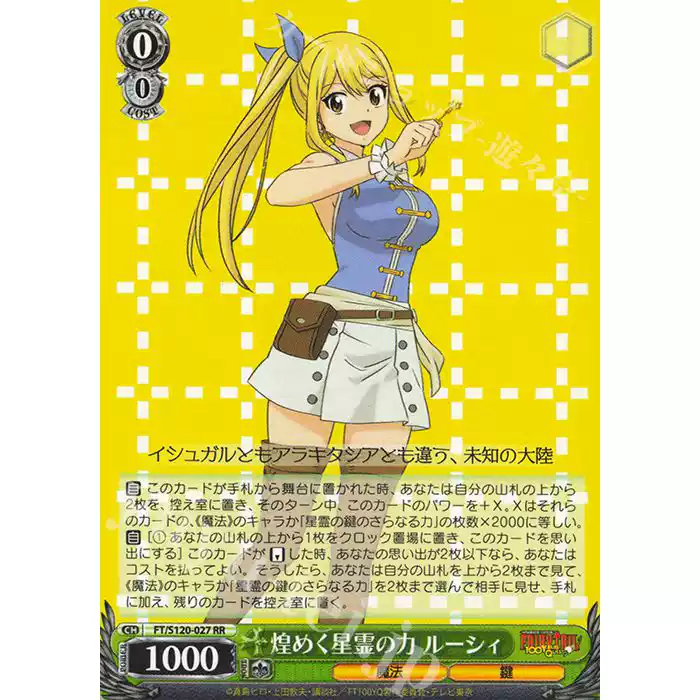 WS 魔法少女奈葉20週年SSP St.ヒルデ魔法學院アインハルト