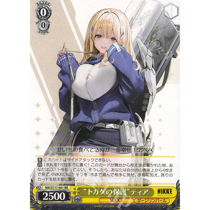 St.ヒルデ魔法学校 アインハルト SSP なのは WS 魔法少女奈葉20週年SSP St.ヒルデ魔法學院アインハルト-淘寶Taobao