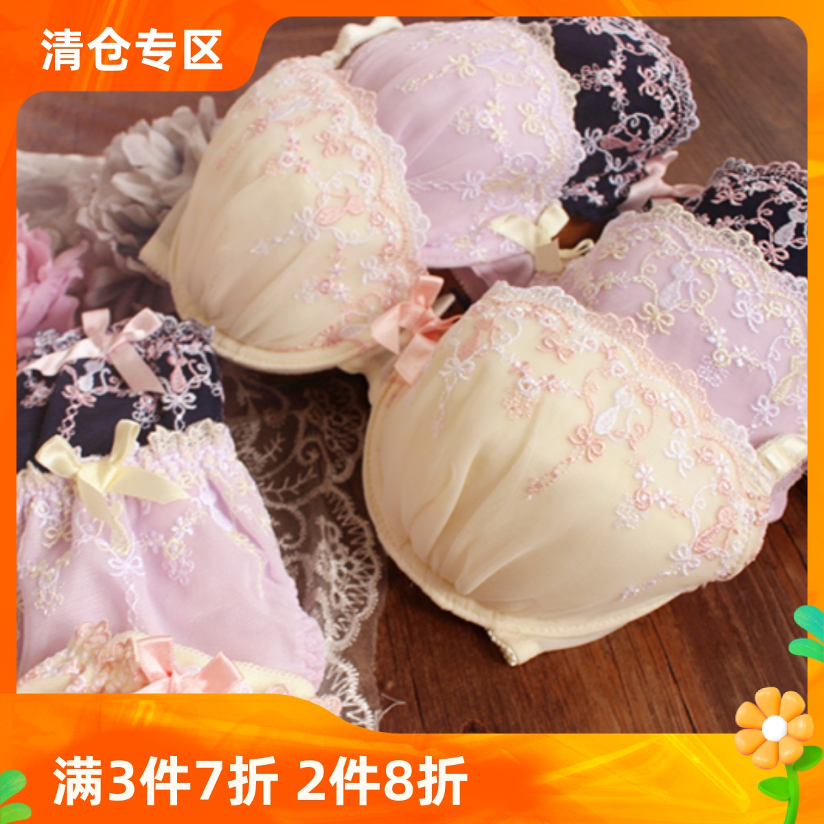Japanese cute little lingerie girl embroidered cotton soft 70CD steel ring bra package plug bra gathering bra