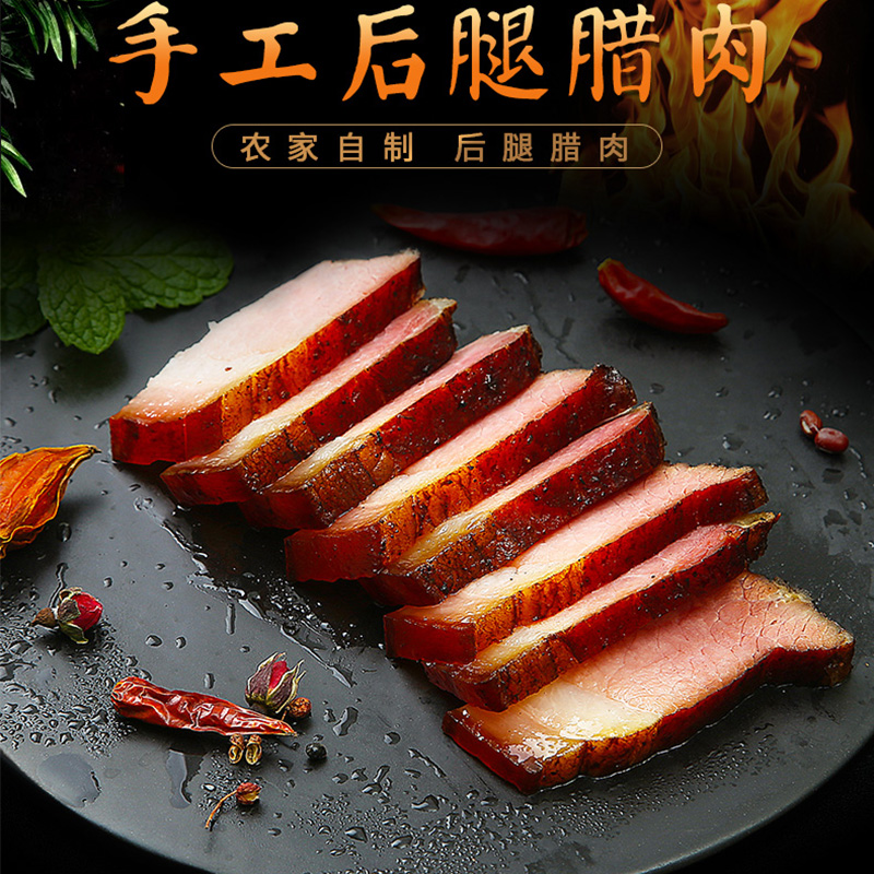 Hubei Enshi Zhengzong Tobacco Smoked Meat Farmhouse Homemade Five Floral Meat Pickled Hunan Xiangxi Spicy Sausage Wapig Feet