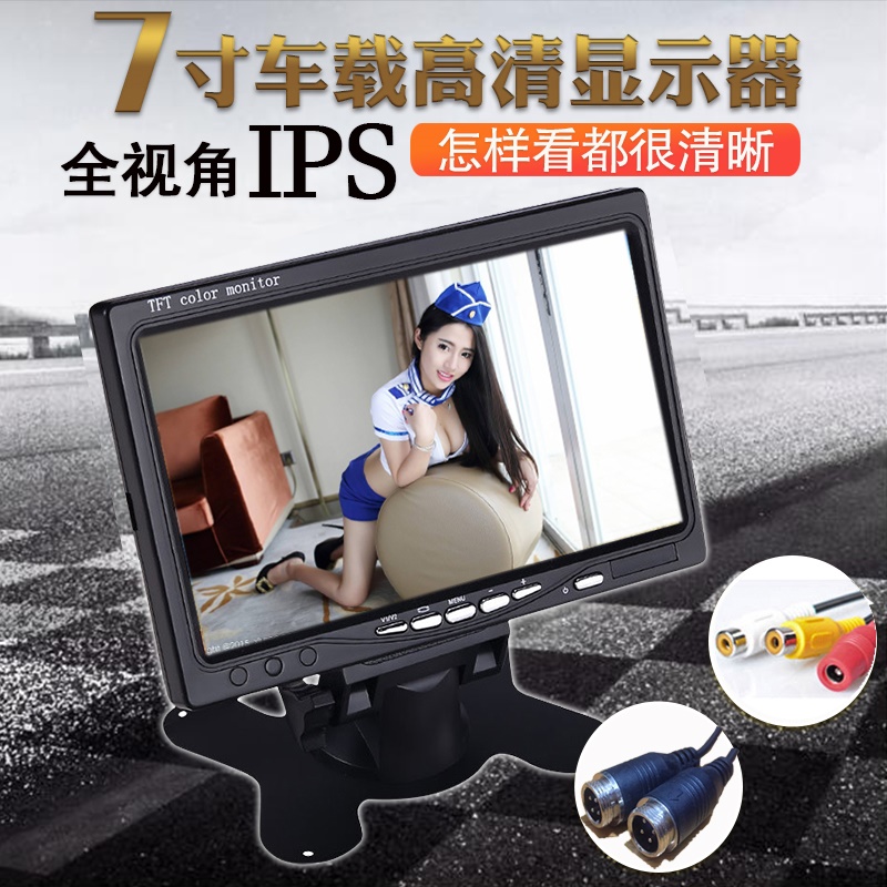 HD 7 inch car monitor truck bus harvester reversing image 24V monitor LCD display VGA
