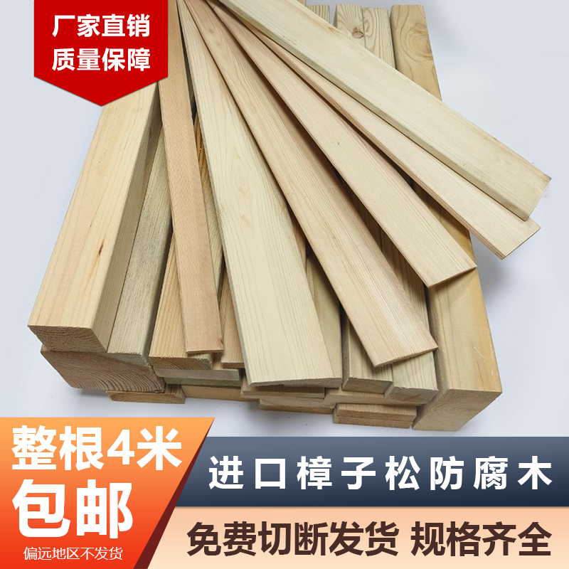 Zhangzi Pine Embalming Wood Outdoor Floor Courtyard Terrace Terrace Grape Rack Sauna Board Solid Wood Slab Wood Strip Keel Wood Square-Taobao