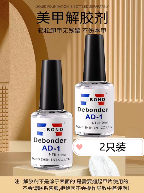Special Glue Remover for Manicure, Nail Removal and Disassembly, Nail Patch Dissolving Liquid, Jewelry Glue Remover, Fake Nail Sol Agent Special Glue Remover for Manicure, Nail Removal and Disassembly, Nail Patch Dissolving Liquid, Jewelry Glue Remover, Fake Nail Sol Agent