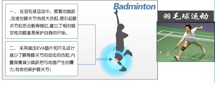 Protection sport - Ref 582807 Image 22