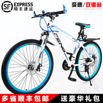 Shanghai Phoenix Car Parts Co. Ltd mountain bike bicycle men and womens variable speed off-road double disc brake aluminum alloy bicycle