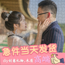 1314 pieces of birthday gift couple diy puzzle custom real person photo 520 pieces of wooden puzzle adult with photo frame