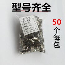 Fixed-card optical cable 9-inch clip hoop steel stirrup pipe stirrup with a pair of hoop buckle hoops