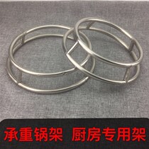 Support frame Family kitchen frying pan rack for frying ladylike rice pan with cooking pot frame anti-scalding stainless steel stove frame