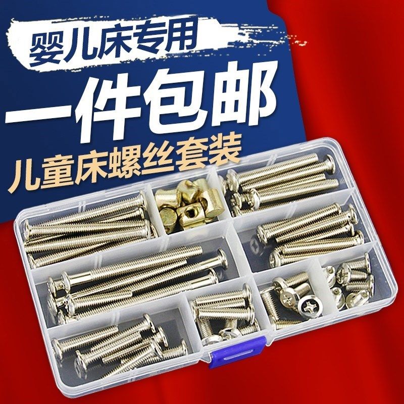 Crib screw accessories General M6 flat-head guardrails Children's bed screws Children solid wood shelve connecting pieces