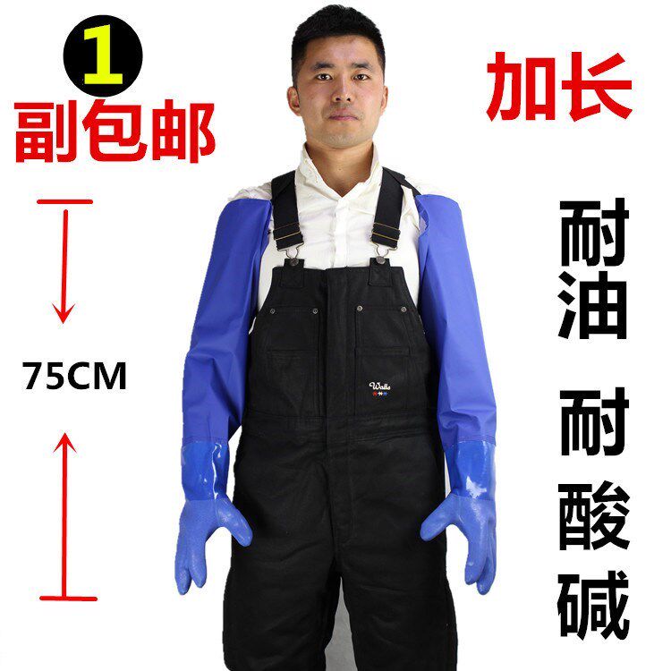 Rubber oil-proof Labor Catching Fish Extended Blue Digging Gloves Long Sleeve Industrial Waterproof Wear Resistance Stretch Ultra-long Acid Resistance