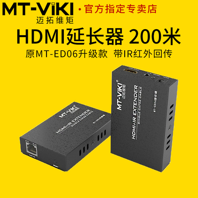 Maitrau Vimoment MT-ED05 HDMI Extender High-definition Signal Amplifier Single Network Route 50 m 50 m 60 m 200 m