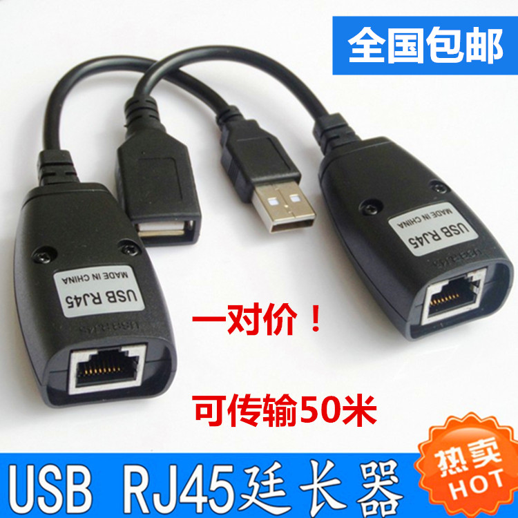 USB to RJ45 network interface USB extension cable 50 meters printer scanner monitoring mouse camera U disk TV
