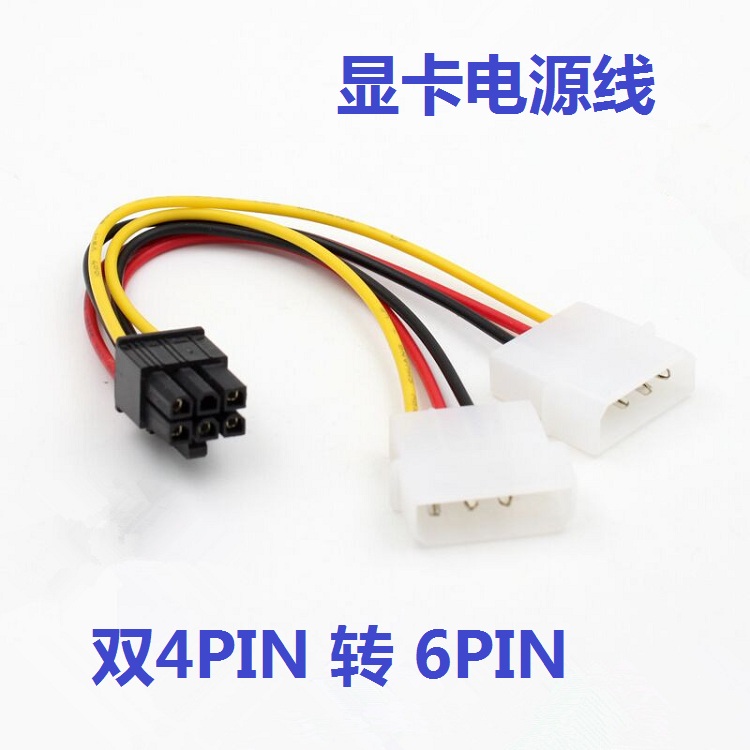 Apply graphics card power transfer line power cord 4PIN turn 6PIN 6P 4P 4P 6P 1 minute 2 power transfer