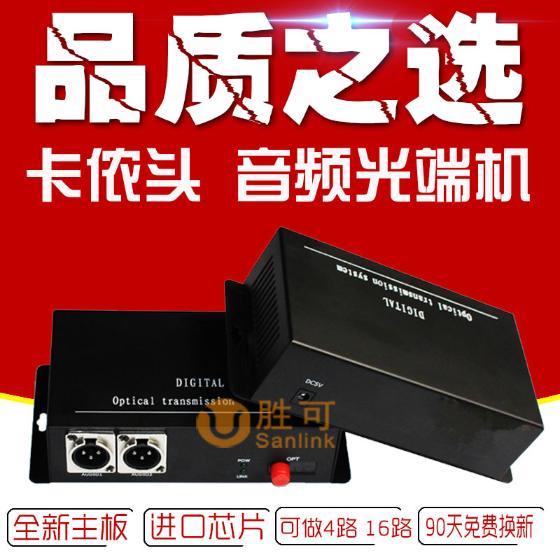 Audio optical transceiver Kanongtou 2 roads 4 roads 8 roads 1 Road balance sound Kanon head two-way 16-Port single-mode FC