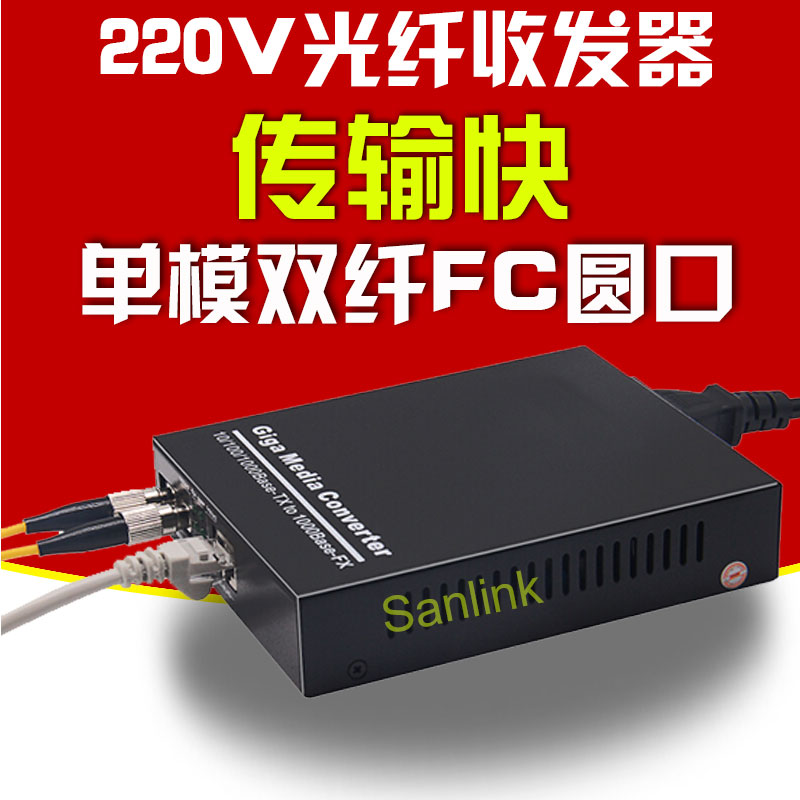 Optical fiber transceiver single mode double fiber FC round port ST multi-mode double-core photoelectric converter single fiber built-in power supply