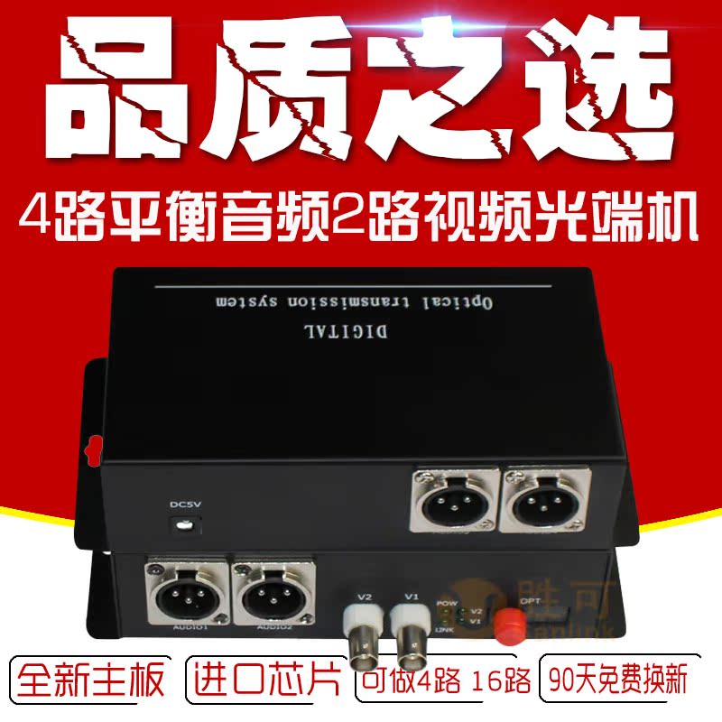 2-way two-way 4-way forward XLR head balanced audio 2-way video optical transceiver SC FC broadcast grade mixer
