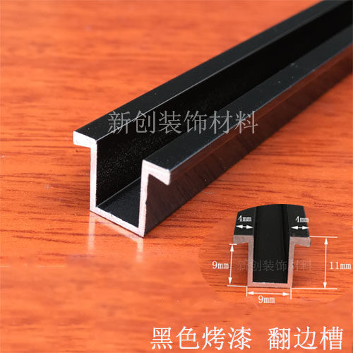 Aluminum alloy rolled edge black U-groove background wall decorative strip Wall gypsum board expansion joint slot U-groove insert