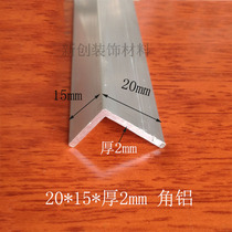 Angle aluminum 20*15 * 2mm unequal angle aluminum aluminum alloy profile DIY aluminum profile aluminum edge corner protection aluminum corner