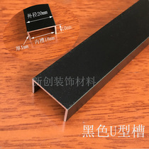 Aluminum alloy black paint U-groove edging strip width 20 height 10mm Edging strip Wall decorative line insert strip